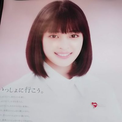 献血_広瀬すず