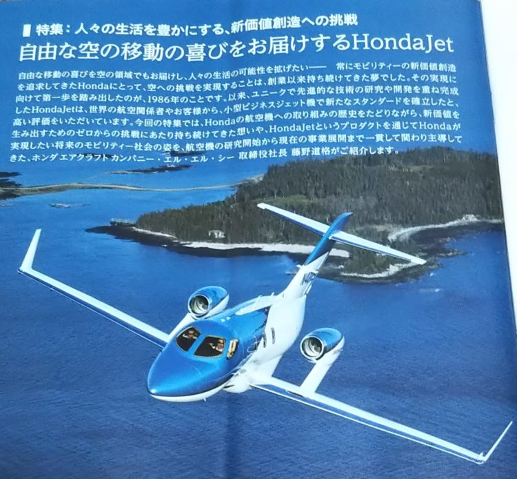 HondaJet