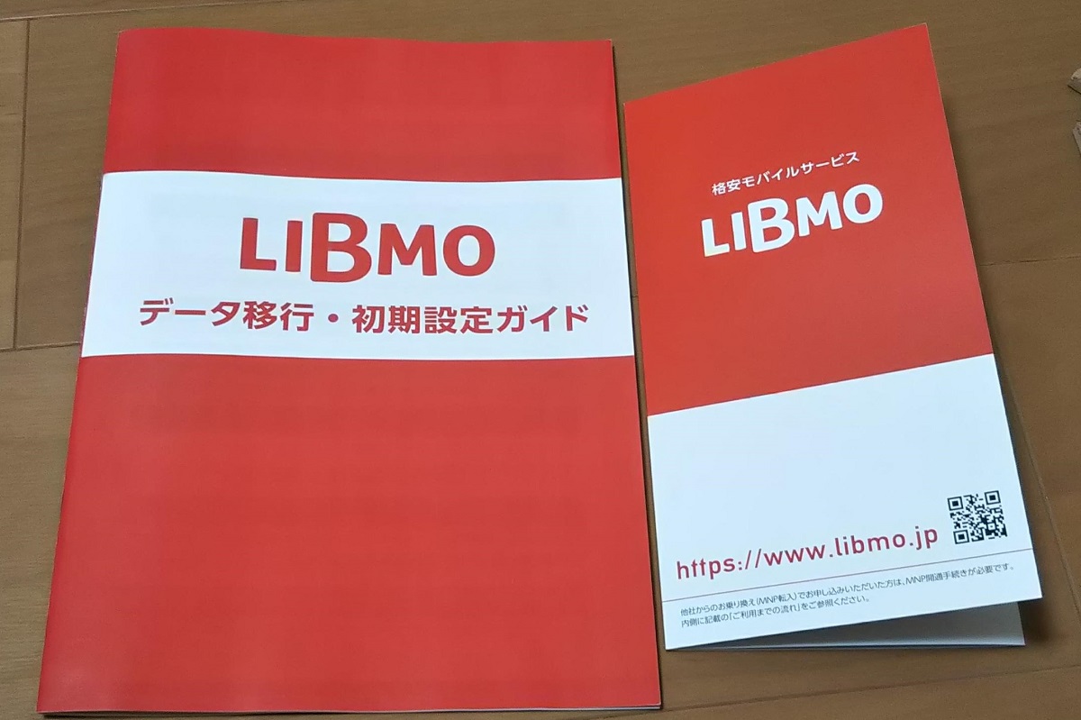 LIBMO_TOKAIホールディングス