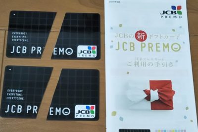 JCB－PREMO