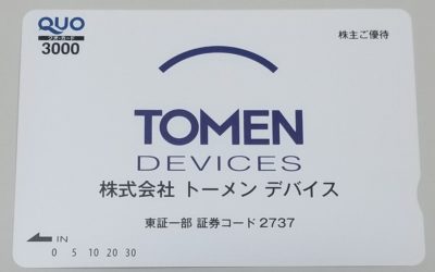 トーメンデバイス_株主優待2020