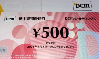 DCMHD株主優待（2021年）