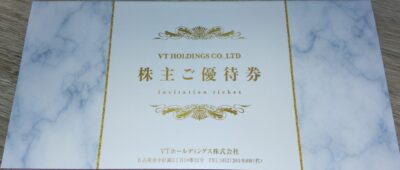 VTホールディングス株主優待（2021年）