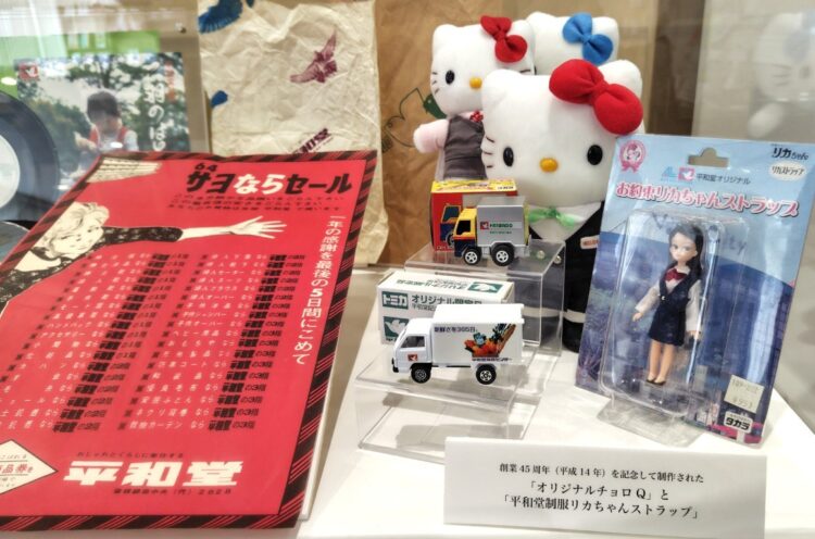 平和堂株主総会2025年