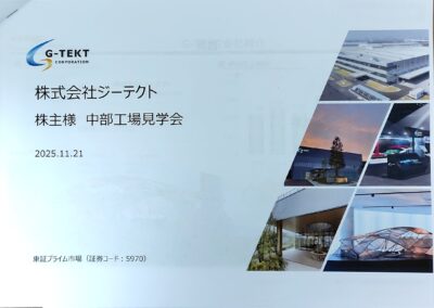ジーテクト中部工場見学