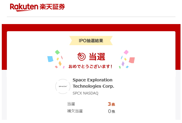 スペースX